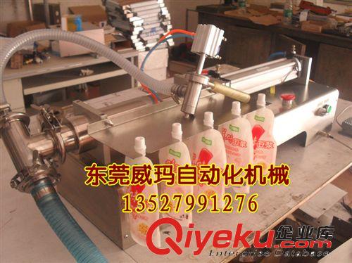 灌裝機械 不銹鋼氣動自立袋豆漿灌裝機 洗衣液 洗潔精 牛奶 果汁灌裝機原始圖片2