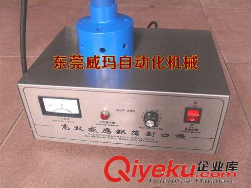 封口機(jī)械 廠家直銷 高品質(zhì) 不銹鋼 手持式電磁感應(yīng)鋁箔封口機(jī)GLF-300原始圖片3