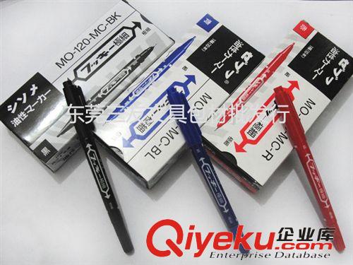 辦公文具---筆類 三友文具批發(fā) 小雙頭記號筆 MO-120-MC油性筆 光盤筆小箱頭記號筆