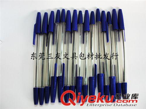 辦公文具---筆類 自由馬HO-583圓珠筆批發 0.7MM辦公筆原子筆 低價塑料圓珠筆廠家