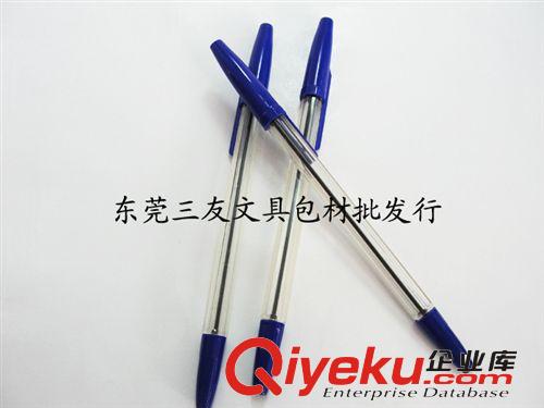 辦公文具---筆類 自由馬HO-583圓珠筆批發 0.7MM辦公筆原子筆 低價塑料圓珠筆廠家