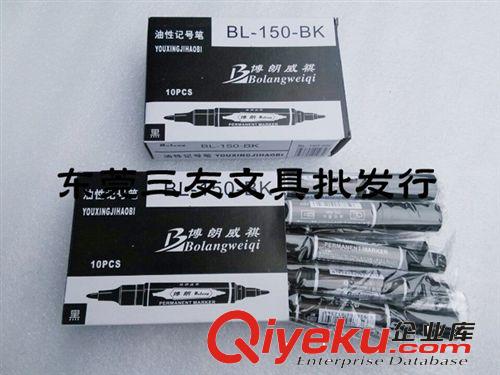 辦公文具---筆類 博朗威祺大雙頭記號筆 BL-150大油性筆 光盤筆 大箱頭記號筆批發(fā)