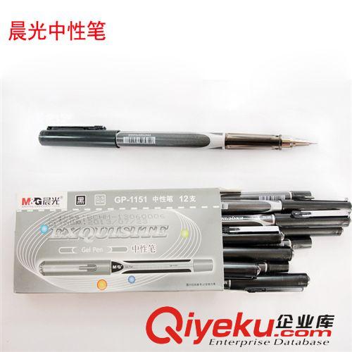 辦公文具---筆類 晨光GP-1151中性筆晨光文具0.5mm中性筆 考試辦公水筆