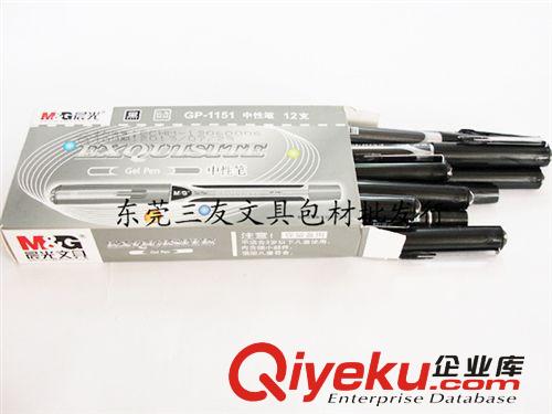 辦公文具---筆類 晨光GP-1151中性筆晨光文具0.5mm中性筆 考試辦公水筆