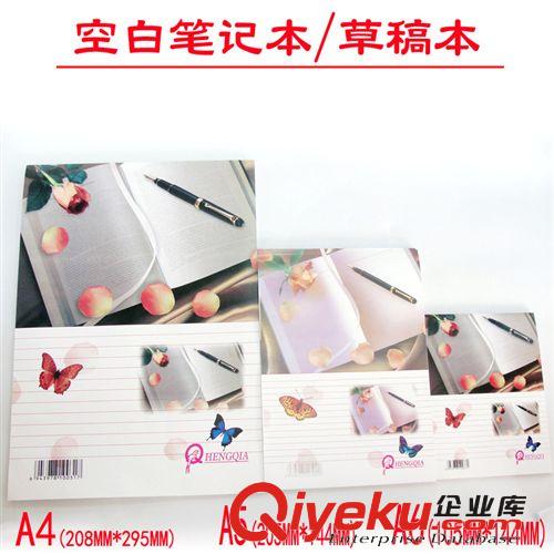 辦公文具---紙類 A6空白便條本 信箋本草稿紙蝴蝶A6便簽紙白紙記事本批發50頁/本