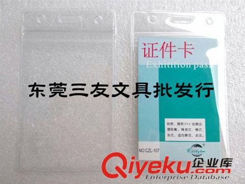 辦公文件管理類 工作證件防水卡套 107吊掛繩胸卡包PVC胸卡套工作牌透明廠牌批發