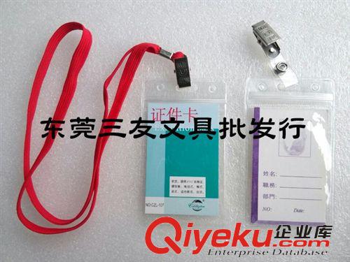 辦公文件管理類 工作證件防水卡套 107吊掛繩胸卡包PVC胸卡套工作牌透明廠牌批發