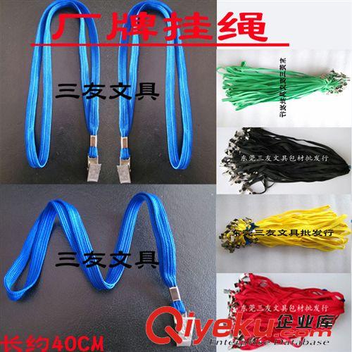 辦公文件管理類 1CM廠牌繩批發(fā) 會(huì)展證掛繩胸卡套吊繩廠牌掛繩學(xué)生證工作證掛帶
