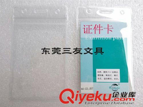 辦公文件管理類 大號(hào)防水廠牌套FL-207加大證件卡套工牌/會(huì)展證/學(xué)生證吊牌/胸卡原始圖片3