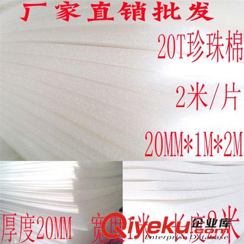 EPE/珍珠棉/泡棉 廠家直銷2MM白色珍珠棉150M/卷 2T珍珠棉 白色EPE珍珠棉