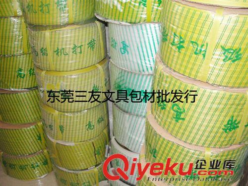 其它包材 高級(jí)打包帶8KG 熱熔機(jī)用打黃色PP打包帶批發(fā) 厚芯塑料捆扎帶原始圖片3