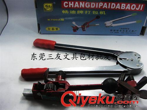 其它包材 三友文具暢迪牌K700A打包機手動塑料帶捆扎機 手動打包機原始圖片3