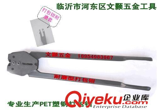 打包鉗 文顥包裝工具PETNMC380耐磨夾扣器塑鋼打包鉗短柄咬扣器貼牌定做