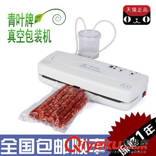 青葉 全自動真空包裝機 青葉牌DZ-320食品真空包裝機干濕兩用真空機抽真空機真空封口機