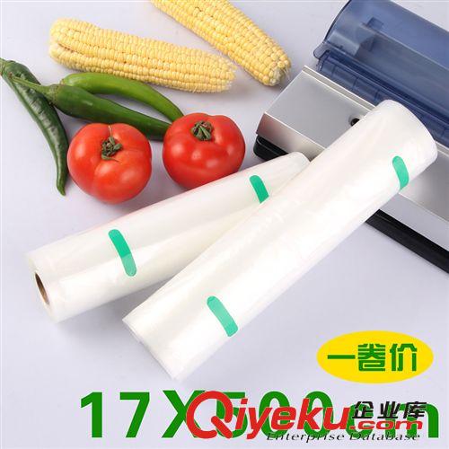 青葉 單面紋路袋-卷袋 青葉 17x500 紋路卷袋 保鮮袋 紋路真空袋食品 紋路真空包裝袋