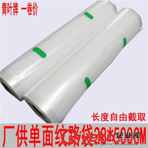 青葉 單面紋路袋-片袋 青葉 全新料12*20cm特產包裝袋/真空袋/食品真空袋/真空包裝袋原始圖片2