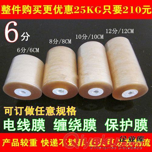 塑料膜/袋系列 東莞市德恒實業專業生存拉伸纏繞膜 45cm寬，3kg纏繞膜 包裝圍膜