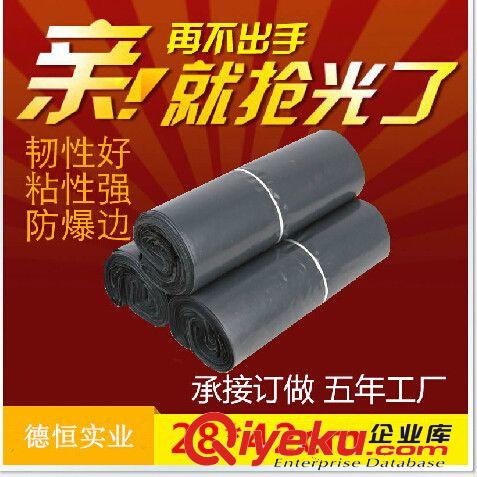 塑料膜/袋系列 工廠{ms} 破壞性封口快件袋快遞袋 28*42cm 批發包裝袋0.20元原始圖片2