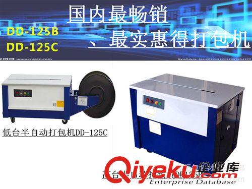打包機械系列 企業定制電動打包機 手動打包機DD19 塑鋼帶專用打包機丨打包機
