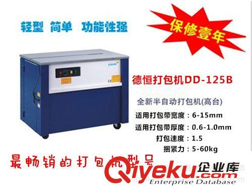 打包機(jī)械系列 廣東瑞士進(jìn)口打包機(jī)總代理   ORT-250瑞士電動打包機(jī)丨電動打包機(jī)