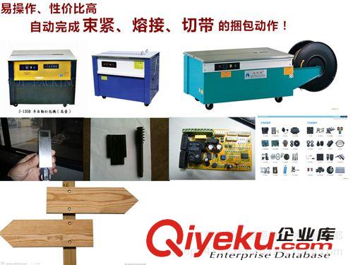 打包機械系列 東莞半自動打包機，標準打包機，PP打包帶打包專用打包機丨打包機原始圖片2