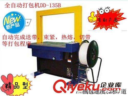 打包機械系列 供應全自動打包機  全自動捆扎機 包裝機