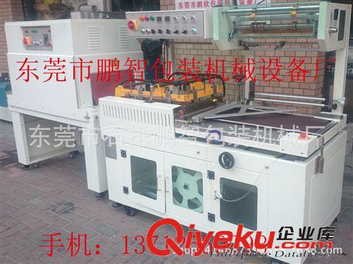 收縮機系列 鵬智2014年 新款 節能 省人工 快速 全自動封切熱收縮膜包裝機