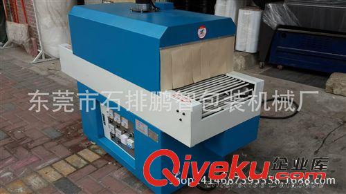 收縮機系列 2014年新型 收縮膜機 熱/收縮包裝機 鵬智牌 值得信賴
