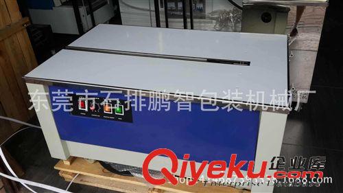 打包機系列 鵬智自產自銷 全自動打包機/半自動捆扎機 PP帶打包機