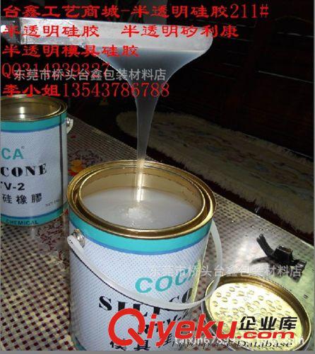 模具硅膠 手指紋硅膠 代考勤指紋膜硅膠考勤機(jī)配件 打卡簽到硅膠配件模型膠