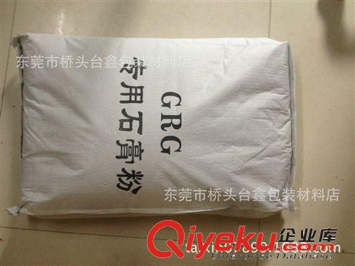 粉類 批半水纖維石膏粉 高強模型石膏粉石膏像彩繪用純白娃娃超白原始圖片2