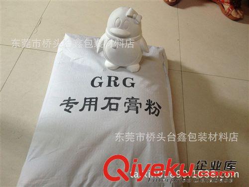 粉類 批半水纖維石膏粉 高強模型石膏粉石膏像彩繪用純白娃娃超白原始圖片3