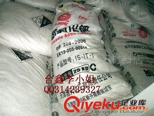 粉類 直銷天工牌96%，99片堿；燒堿 氫氧化鈉原始圖片2