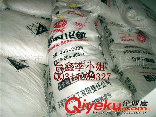 粉類 直銷天工牌96%，99片堿；燒堿 氫氧化鈉原始圖片3