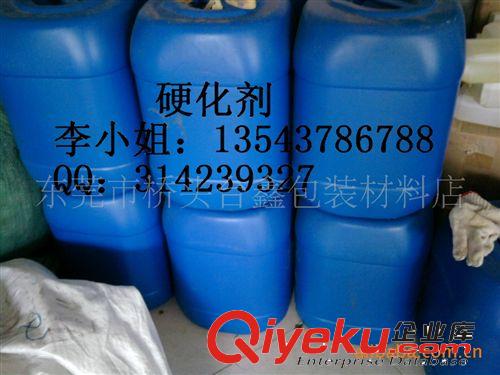 樹脂助劑 供應(yīng)透明樹脂硬化劑M-50固化劑原始圖片3