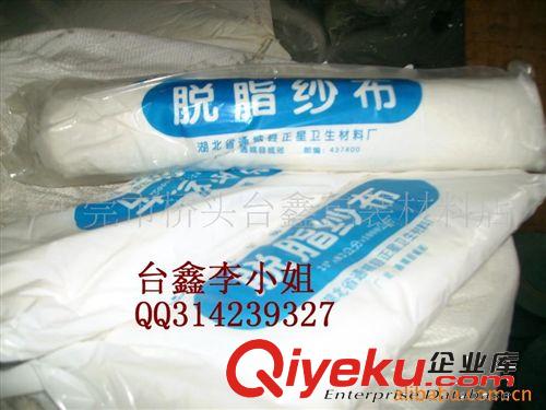 脫脂紗布 供應脫脂紗布   工業用紗布 模具紗布卷