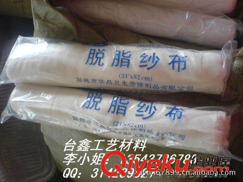 脫脂紗布 廠家供應(yīng)脫脂紗布卷 優(yōu)質(zhì)脫脂紗布 模具紗布 機械專用純綿紗布