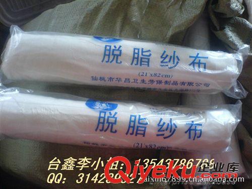 脫脂紗布 廠家供應(yīng)脫脂紗布卷 優(yōu)質(zhì)脫脂紗布 模具紗布 機械專用純綿紗布