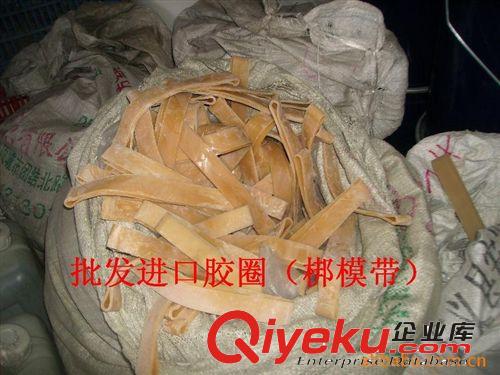 模具綁模帶 膠圈 臺鑫專業(yè)生產(chǎn)陶瓷模具梆模帶、工藝品膠圈、梆模帶、梆帶