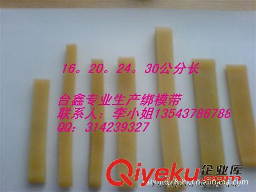 打包機(jī)，包裝材料 廠家供應(yīng)綁模帶16CM、20CM、24CM、30CM各種規(guī)格 膠圈原始圖片3