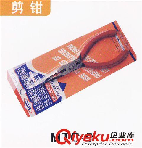 剪鉗系列 斜口鉗.平口鉗.水口鉗.尖咀鉗