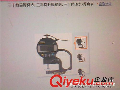 力學測試儀器 三豐厚薄表/厚度表、廣東三豐厚薄表/厚度表