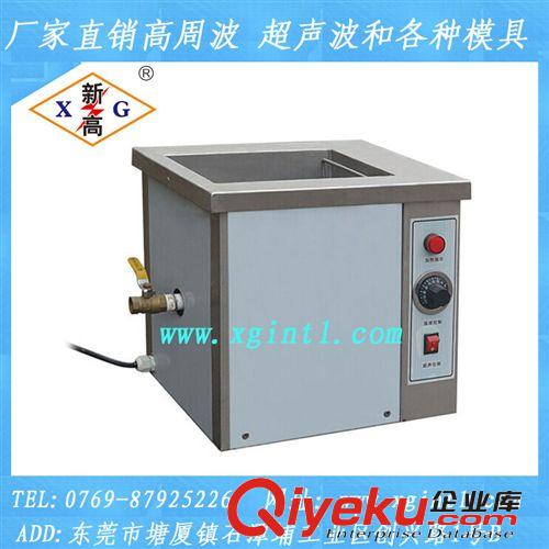 超聲波機器 供應(yīng)超聲波清洗機XG-1800w三槽式（工作效率高價格低一年保養(yǎng)）