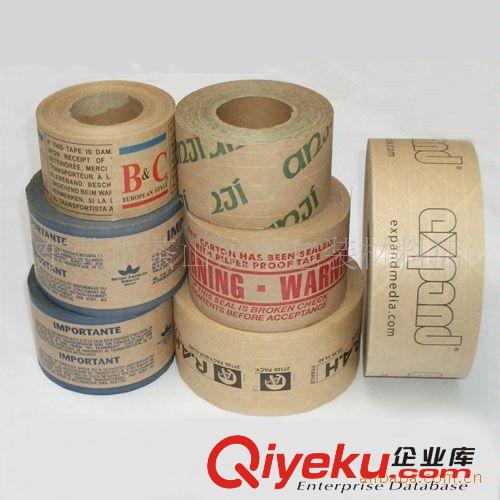 牛皮紙膠帶 環保濕水牛皮紙膠帶 濕水牛皮紙膠紙