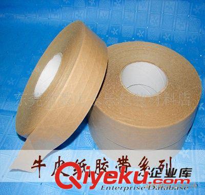 牛皮紙膠帶 印刷濕水牛皮紙纖維膠帶 夾筋牛皮紙膠帶 有線牛皮紙原始圖片2