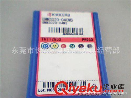 京瓷刀片 京瓷多功能刀片 京瓷切斷刀片 京瓷切槽 GMM3020-040MS PR930原始圖片3