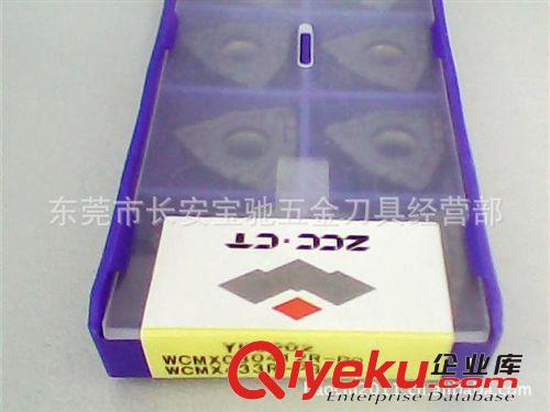 株洲鉆石刀片 WCMX080412R-PG YBG202   株洲鉆石數控刀片 株洲鉆石U鉆刀片原始圖片2