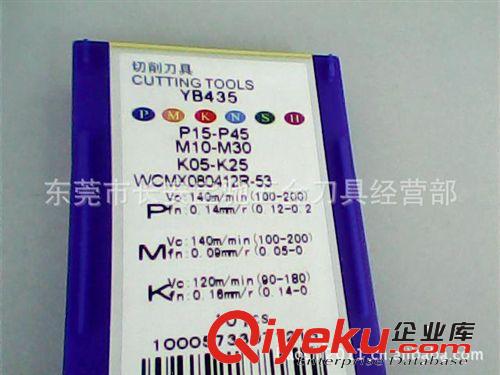 株洲鉆石刀片 WCMX080412R-53   YB435 株洲鉆石數(shù)控刀片  株洲鉆石快速鉆刀片原始圖片3
