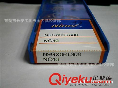 耐久刀片 臺灣耐久刀片 臺灣刀片 臺灣鉆刀片 N9GX06T308  NC40