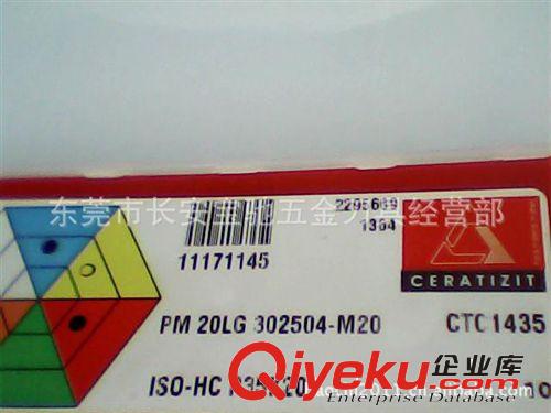 森拉天時刀片 PM 20LG 302504-M20  CTC1435 森拉天時車內(nèi)孔刀片 森拉天時刀片原始圖片3